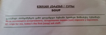 Soup: Of range for me, today's the first (soup) ask staff.